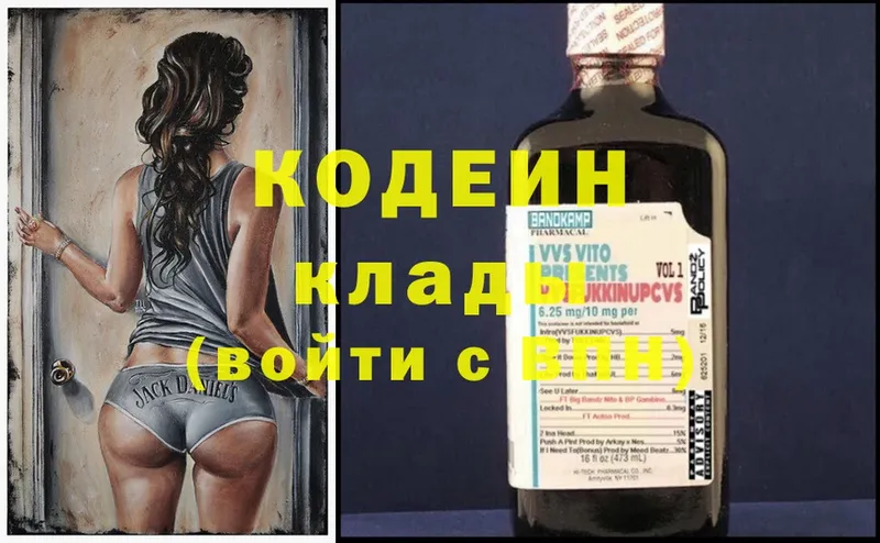 Кодеин Purple Drank  MEGA сайт  Семикаракорск 