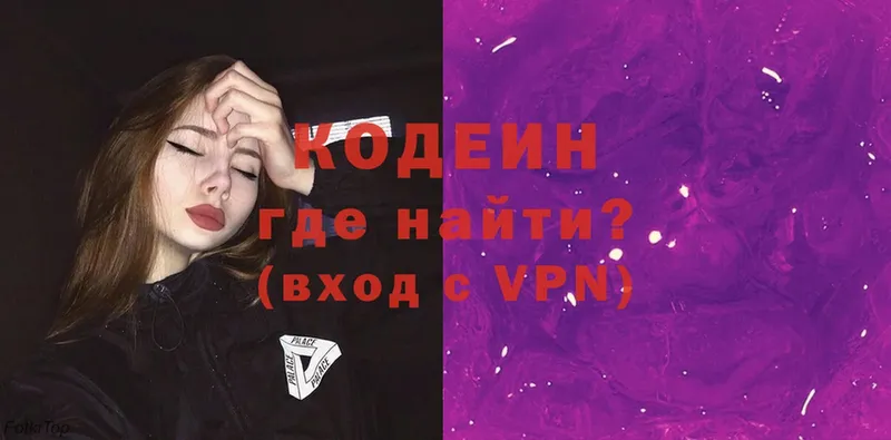 Codein Purple Drank Семикаракорск