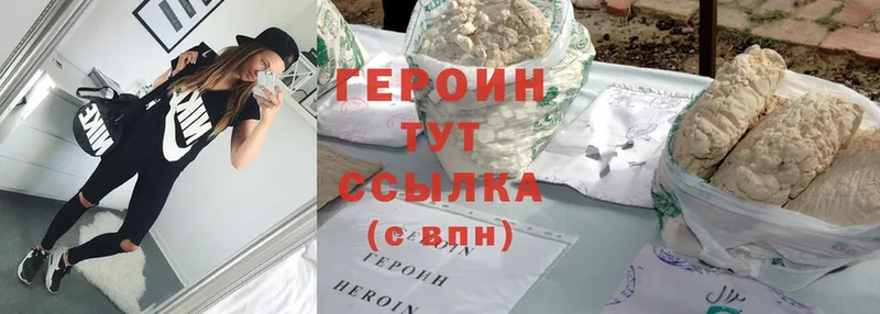 ГЕРОИН Афган  OMG ссылка  Семикаракорск 