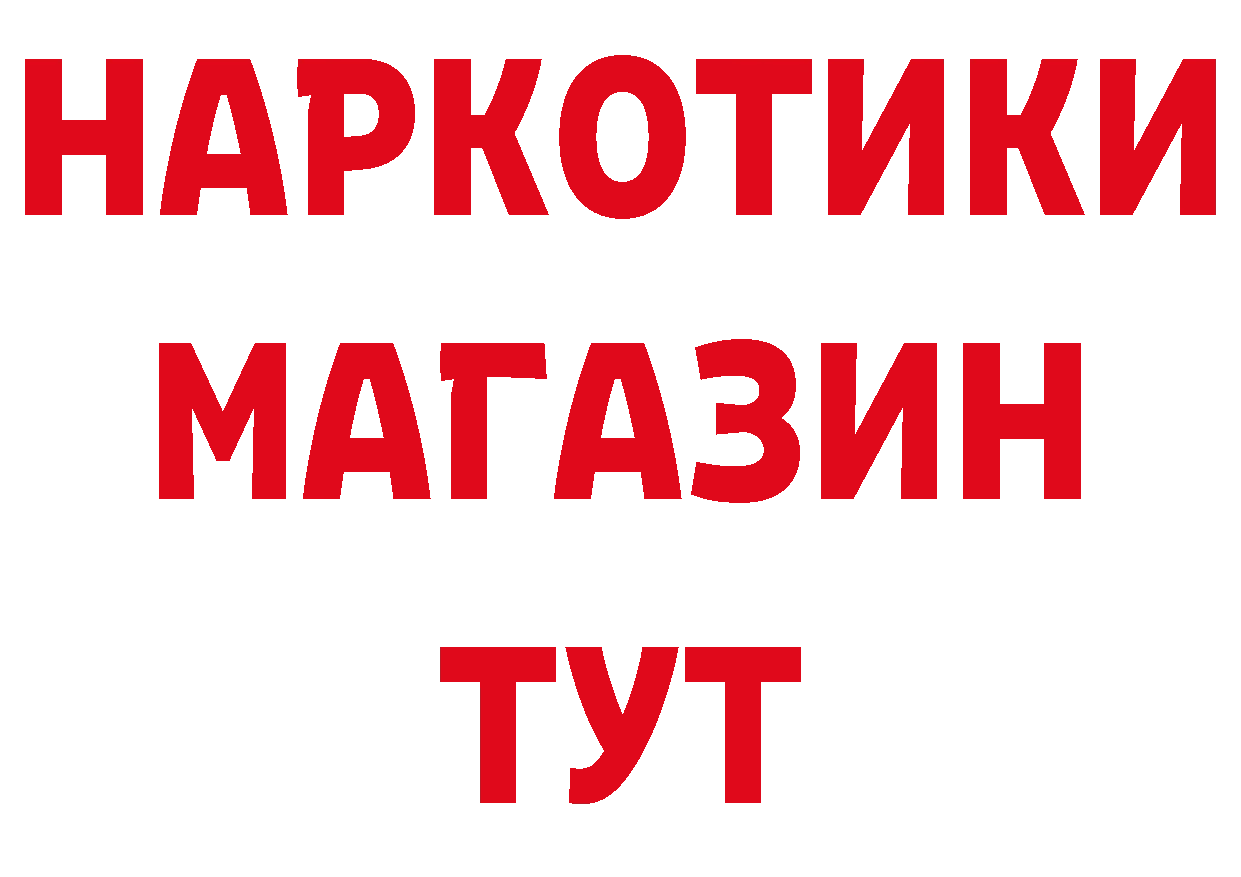 ГЕРОИН белый зеркало сайты даркнета кракен Семикаракорск