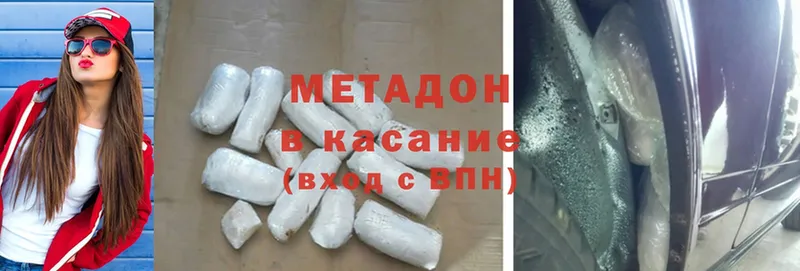 Метадон methadone  Семикаракорск 